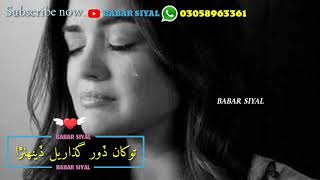 WhatsApp Status Tokhan Dor Guzaryal Denhnra #Sarmad_Sindhi