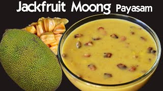 How to make Jackfruit Moong dal Payasam | Jackfruit payasam recipe |  Dessert Recipe