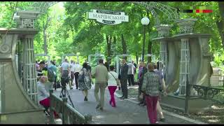 Перед инаугурацией Зеленского в Мариинском парке