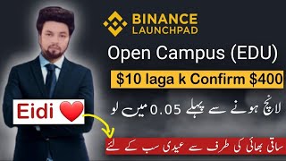 ID Token k bad ab ye EDU bhi 50x Pakka ha Binance Launchpad pr