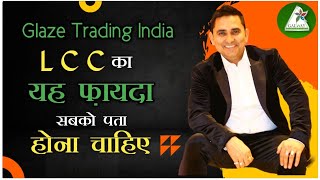 LCC का यह फ़ायदा सबको पता होना चाहिए ↗️ Glaze Trading India 🔥 Shubham Galwian