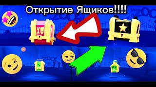 ОТКРЫТИЕ ЯЩИКОВ В ИГРЕ ЗУБА |  Zooba!!! ОТКРЫЛ КУЧУ КРУТЫХ И ДОРОГИХ ЯЩИКОВ!!! И ВЫБИЛ ЭТО.....🤯😮😧😦😯