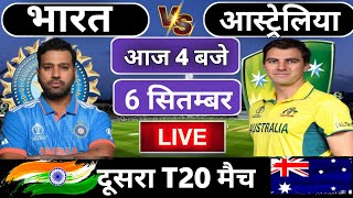 🔴Live: India vs Australia 2nd T20 match today  | IND vs AUS | Cricket Live || Cricket 19 #indvsaus