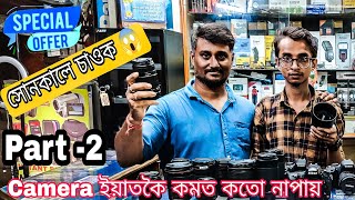 Second Hand DSLR Guwahati |Guwahati second Camera Market📸🔥