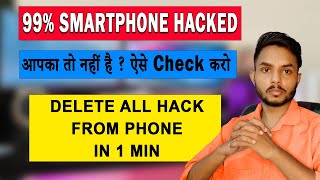 how to know my phone is hacked in hindi | Phone Hack Hai Kaise Pata Lagaye 2021 | iT Explorer