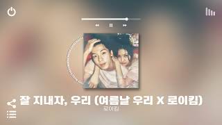 [Playlist] 살짝 쌀쌀한 가을 아니면 언제 들을래 🍂 #3 | 국내 발라드 노래모음 플레이리스트