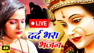 LIVE: न्यू भक्ति नानस्टॉप गाने | पारम्परिक देवी गीत 2024 | Bhakti Gana | Bhakti Song | Navratri Song