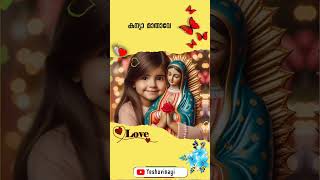 Title Amme ente amme christian devotional song what's app status day-4  #love  #yeshuvinayi