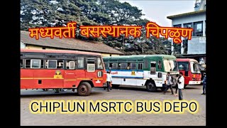 CHIPLUN ST DEPOT - MSRTC BUS DEPOT, CHIPLUN, RATNAGIRI | KONKAN | MSRTC BUSE...