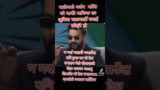 #viral #nepalitiktok #हर्कसाम्पाङ🇳🇵 #risidhamala#video #परदेशी_जिन्दगी😰 #balenshah #kath