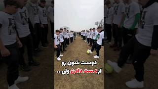 دوست صمیمی شون رو از دست دادن ولی ..