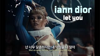 이안 디올 - let you (가사 해석)