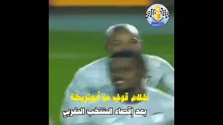 كلام قوي من الكابتن ابو تريكة على إقصاء المغرب #totalenergiesafcon2023 #afcon2023 #المغرب