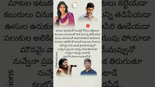 Aaraduguluntada Lyrics  || SVSC Movie || Mahesh Babu &Samantha