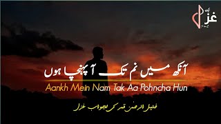 Aankh Mein Nam Tak Aa Pohncha Hun | Khalil Ur Rehman Qamar Shayari | Sad Poetry Urdu