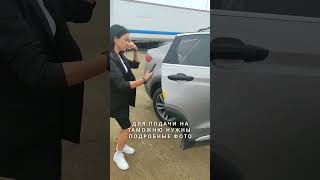 Подбор, доставка, оформление и растаможка авто из Китая  🔥