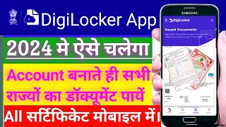 डिजिलॉकर का उपयोग कैसे करे 2024 | How To Use DigiLocker App In Hindi 2024 | digilocker