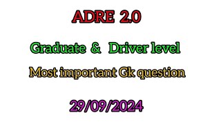 All exam most important GK question #adre