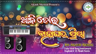 ଆଜି ତୋର ବାହାଘର ପ୍ରିୟା💚aji tara bahaghara priya abhinandana💚koraputia dj 💙koraputia casio music