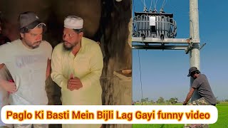 Paglo Ki Basti Mein Bijli Lag Gayi funny video 😂