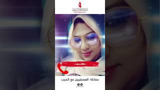 منتدى الاعلام السوداني، معاناة  الصحفيين مع الحرب 4