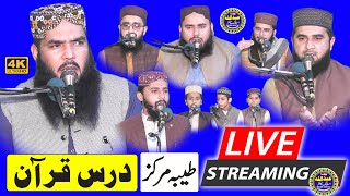 Molana Qari Ismail Ateeq Sahib | Live  26/11/2022 | Markaz Tayyaba Faisalabad  |