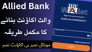 How to create Abl Wallet accoount, Branchless bank accout