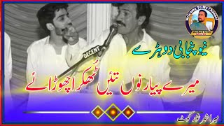 Malik Akhtar Iqbal Hasrat Punjabi Mushaira Dohry Video 2024 #trending