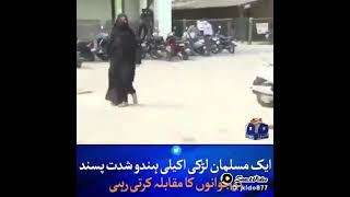 Allah hu akbar|| Muslim women attitude|| #hijab #viral