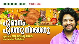 Poomanam Poothu Niranju | Onam Video Songs | Madhu Balakrishnan | Kaithapram | Onam Songs 2022