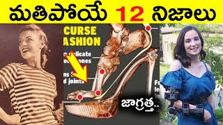 Top 12 Facts In Telugu | Amazing & Unknown Facts | Interesting Facts In Telugu | Ep- 15 | RAR Facts