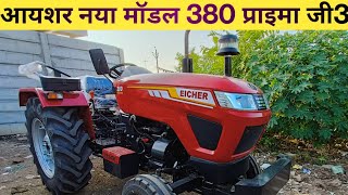 New Eicher 380 prima G3 New modal tractor । 2022 । Review | Banwari bairagi