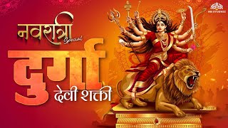 Durga Devi Shakti | Navratri Special Marathi Movie | Devotional Marathi Movie | Marathi Movie