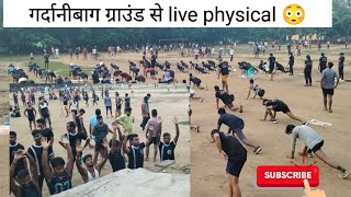 गर्दानीबाग ग्राउंड से#live physical 😱😳#motivation #highjump #running #army #bihar #patna #physical