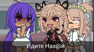 |^Желаю...^|meme^|Gacha life ^|