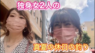 デートの予定もない独身女達の休日はこんなものw