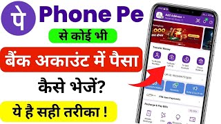 Phonepe App Se Bank Account Me Paise Kaise Bheje | Transfer Money from Phonepe To Bank account. How?