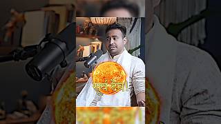 कैसे Surya Dev लाते हैं जीवन में सुख और शांति explained by Arun Pandit @ranveerallahbadia #astrology