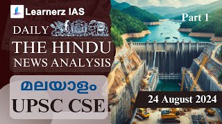 24 August 2024 Part 1 | The Hindu News Analysis in Malayalam | UPSC CSE | Learnerz IAS