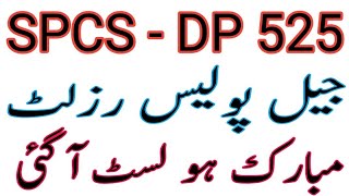 SPCS - DP - 525 Jail Police || Interview Result has been Announced || Check your name