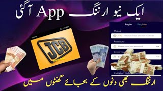 JCB Earning App | New Earning App Today | JCB App Real or Fake | Make Money Online