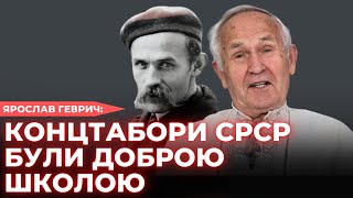 «Строк за відновлений пам'ятник Шевченку» ЯРОСЛАВ ГЕВРИЧ | ОБЛИЧЧЯ НЕЗАЛЕЖНОСТІ