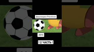 Если бы золотой мяч давали вратарям 2 #subscribe #like #football  #футбол #даник #4k #1k  #top1#лайк