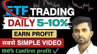 DAILY EARN 5-10% profit | ETF TRADING STRATEGY 2024 | ETFs | ETF INVESTING | Trading with kuldeep