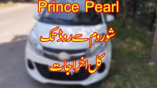 prince pearl | total price | booking amount