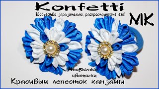 Интересные цветочки🌺🌺🌺. Новый лепесток канзаши