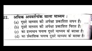 बिहार दरोगा 2000+ भर्ती इंपोर्टेंट 60 कॉशन ज्ञान बिंदु #daroga #bharti #gk #gs #bihar #motivation