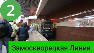 Поездка по ВСЕЙ Замоскворецкой Линии