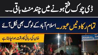 PTI Convoy Reached Islamabad After All Obstacles || PTI Protest D Chowk || Imran Khan Latest Update