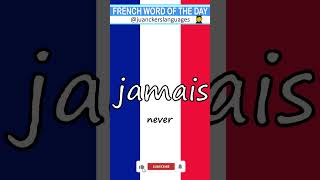 🇫🇷 ✔️FRENCH Word of the Day: JAMAIS (Never) 👩‍🏫 🇫🇷 #learnfrench #frenchbasics